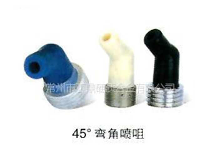45。弯角喷咀
